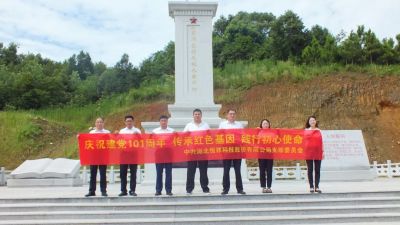 傳承紅色基因、踐行初心使命-湖北恒祥科技股份有限公司慶祝建黨101周年